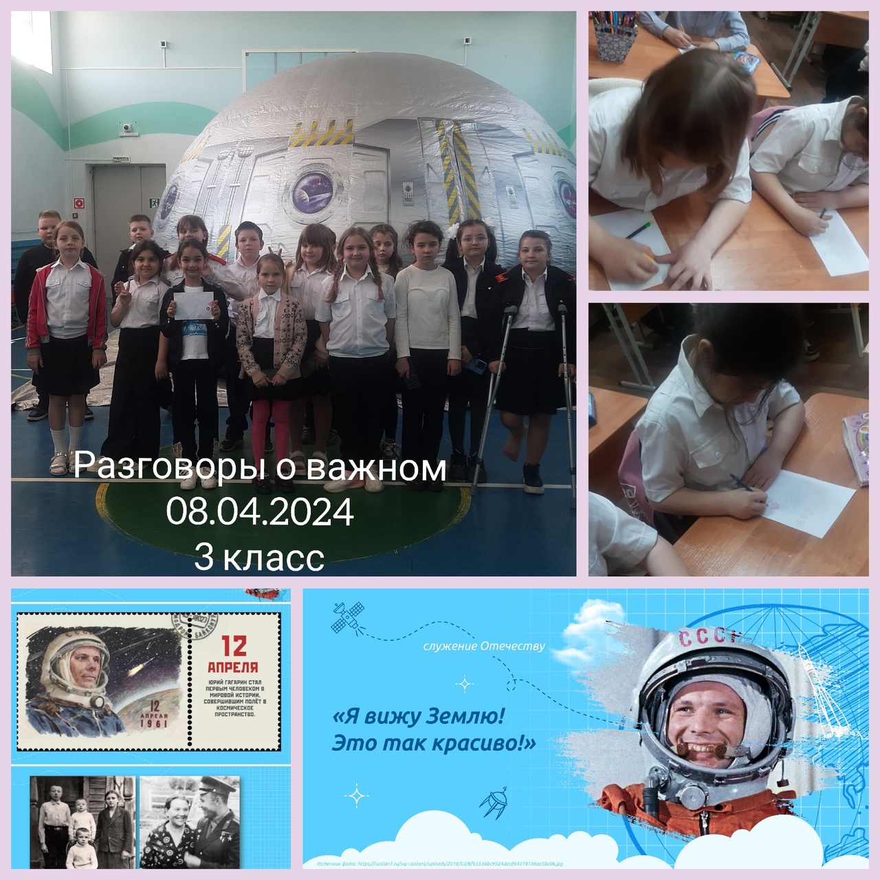 День космонавтики День космонавтики.