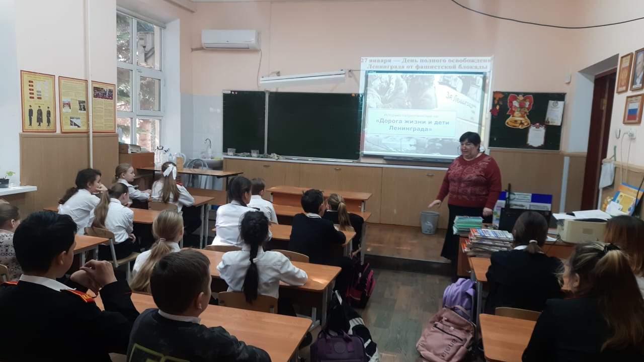 Историко-патриотический час &amp;quot;Дорога жизни и дети Ленинграда&amp;quot;.