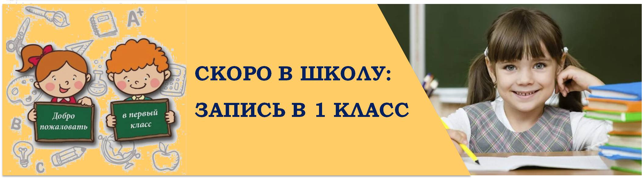 правила приема.