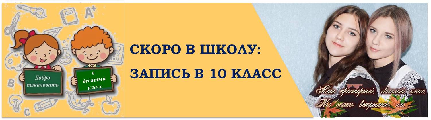 правила приема 2.