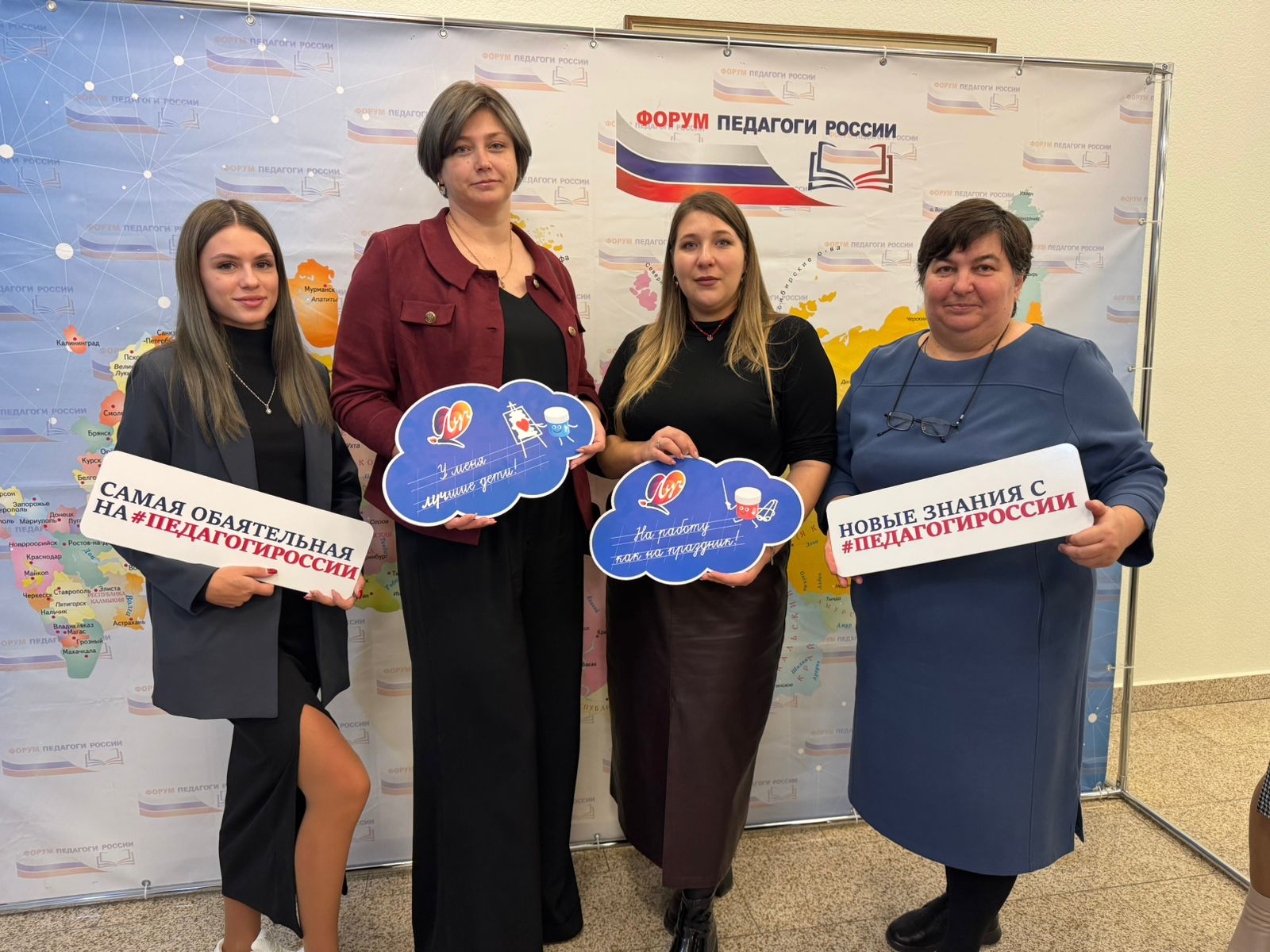 Участие в работе форума &amp;quot;Педагоги России&amp;quot;.