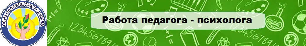 психологи.