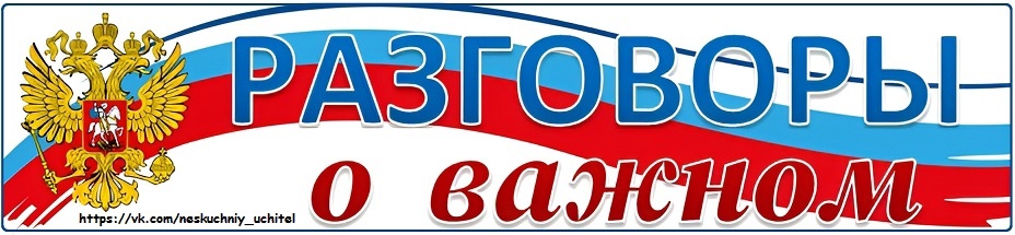 разговоры.