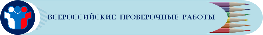 впр.