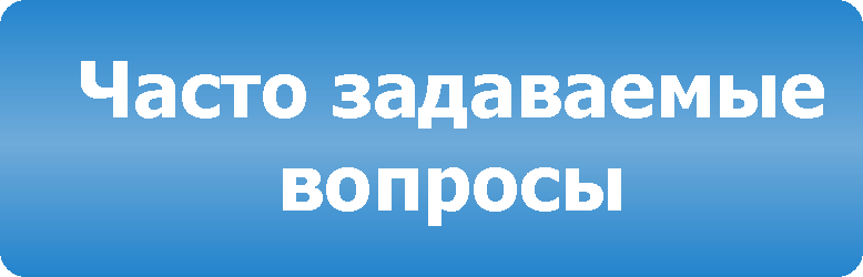 Вопросы родителей.