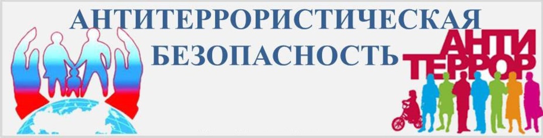 антитер.