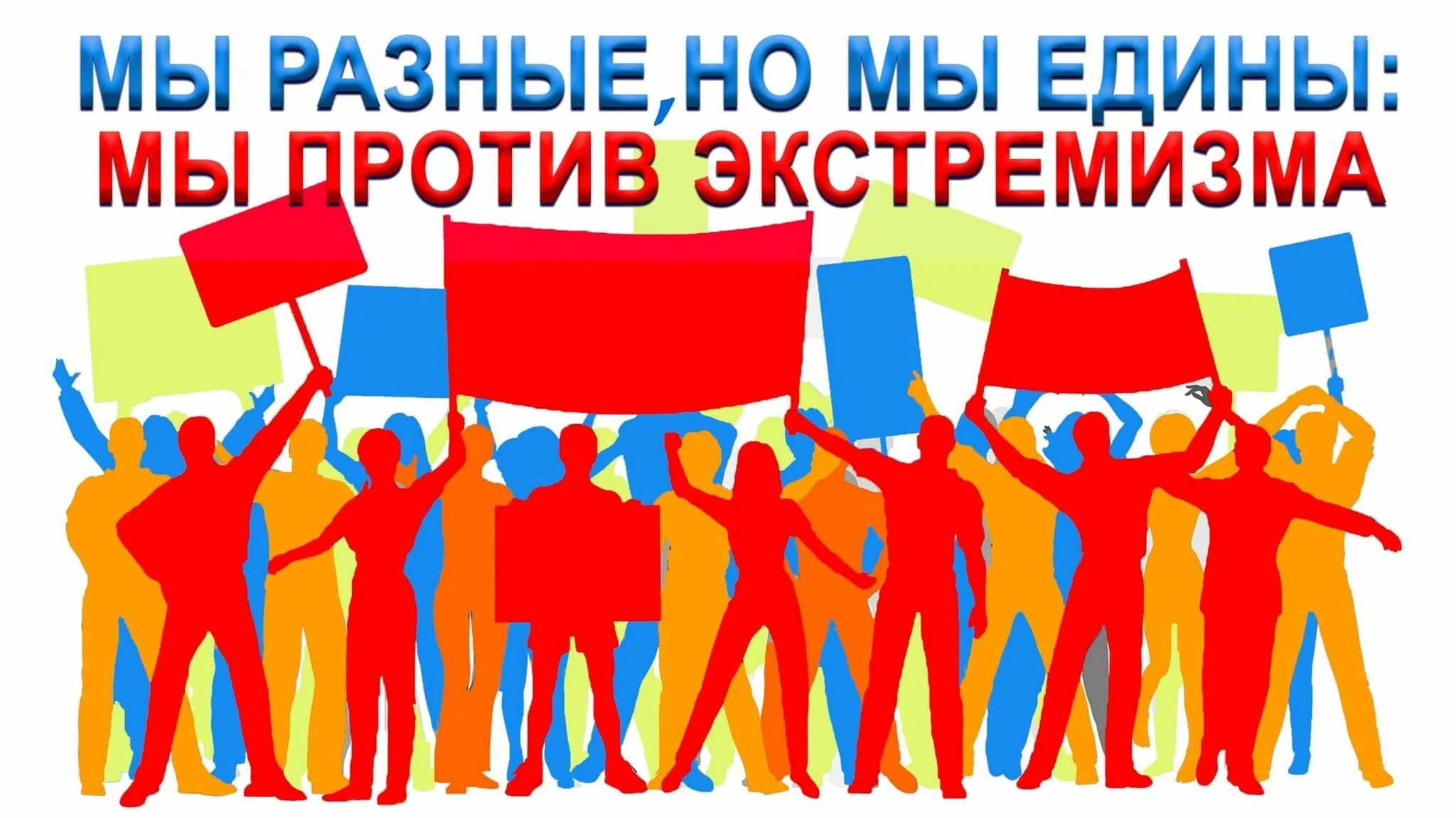 экстрим.