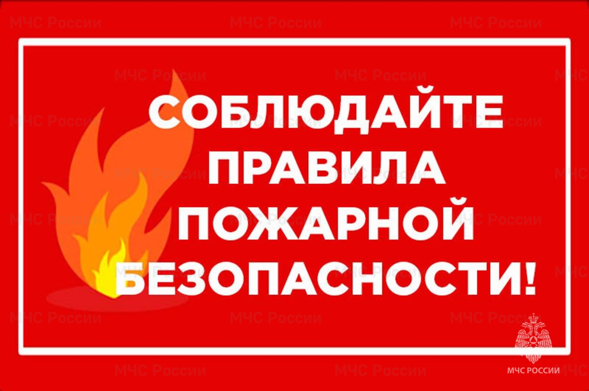 пожар1.