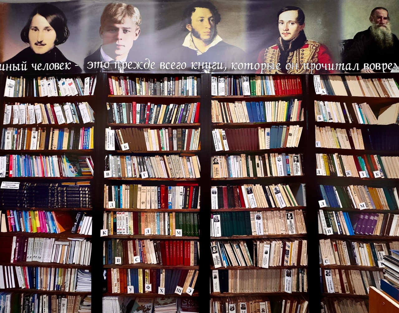 Книгохранилище.