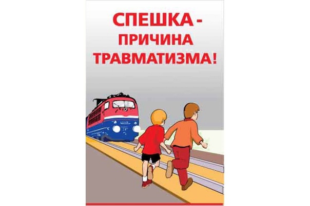 поезд.