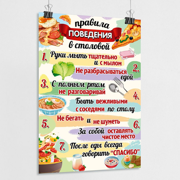 столовая.