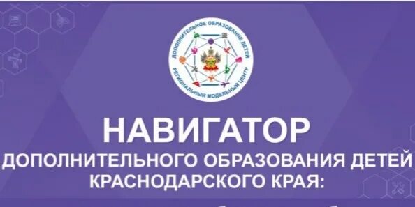 навигатор.