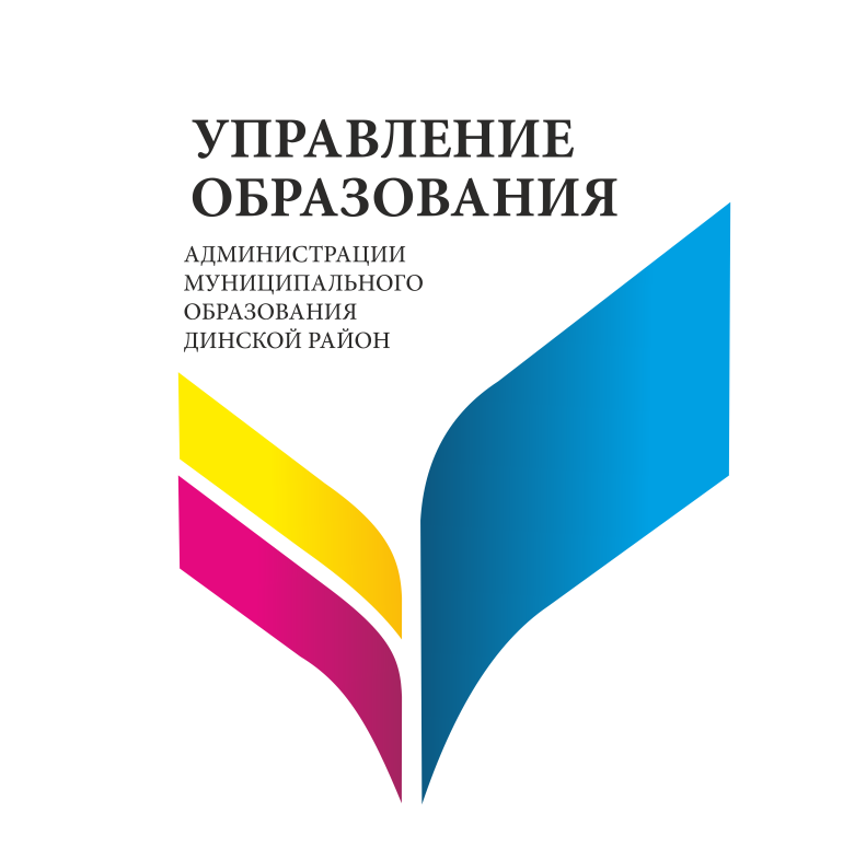 Администрация муниципального образования Динской район.