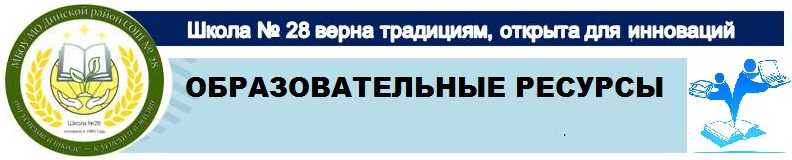 ЭОР.