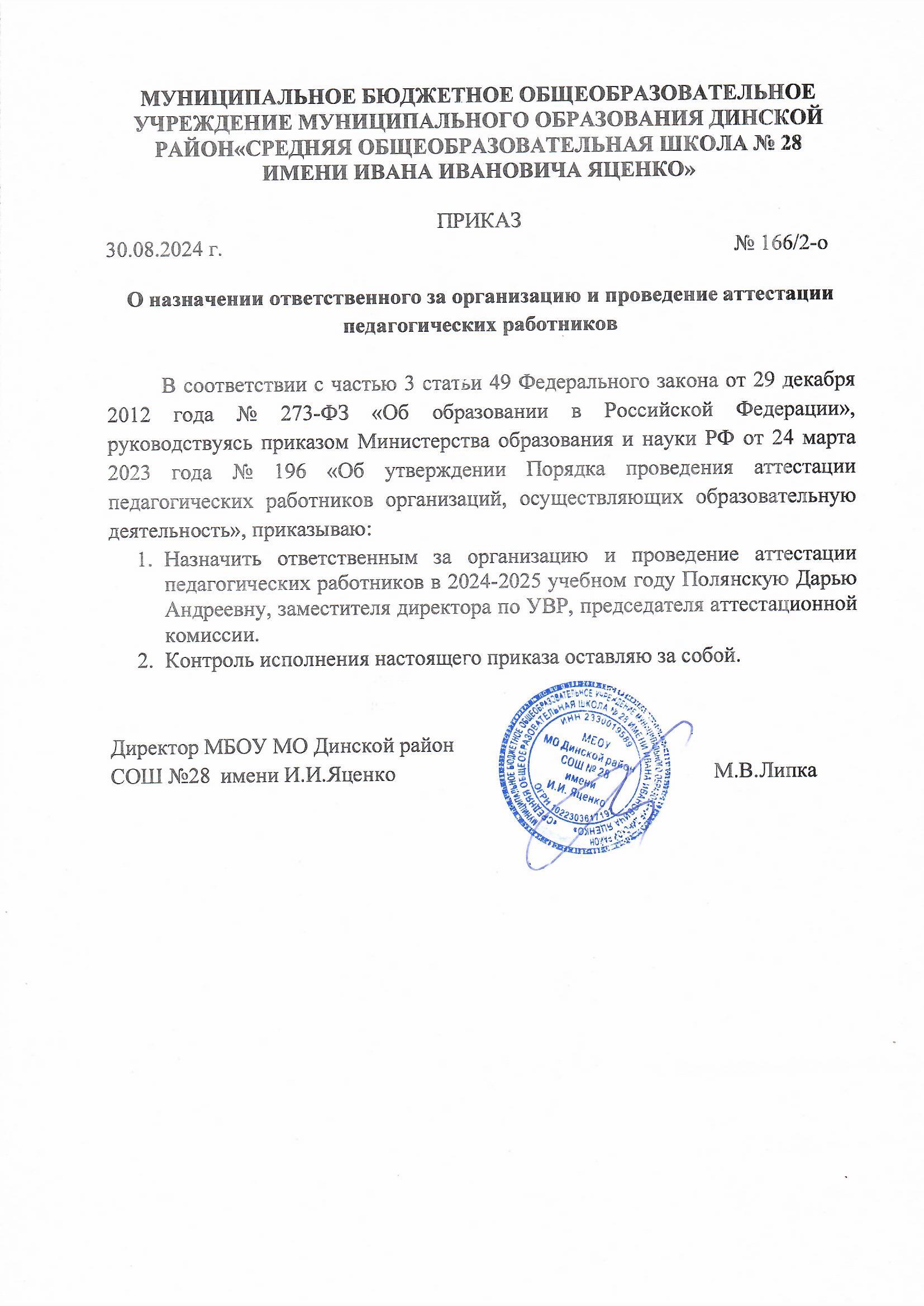Отвественный Отвественный.