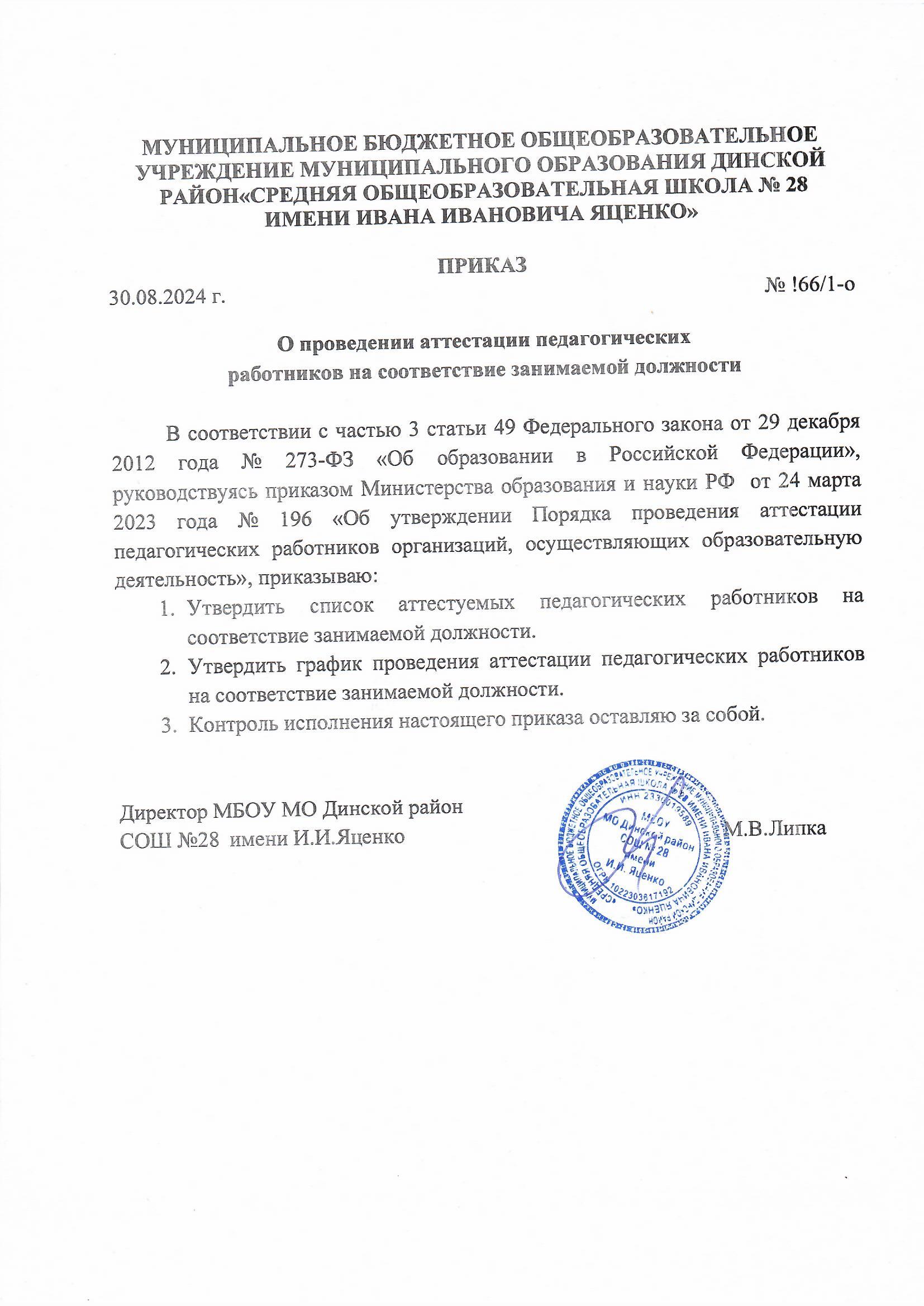 График График.