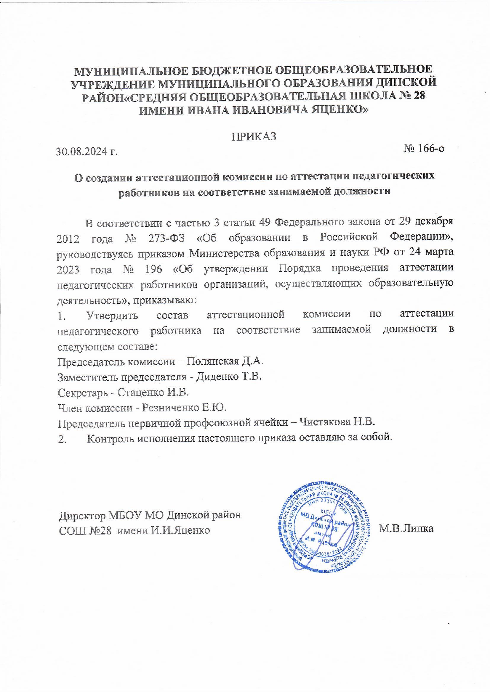 Создание Создание.