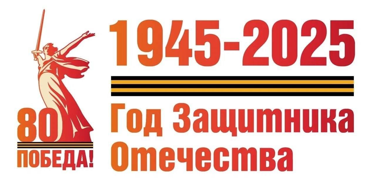День Победы.