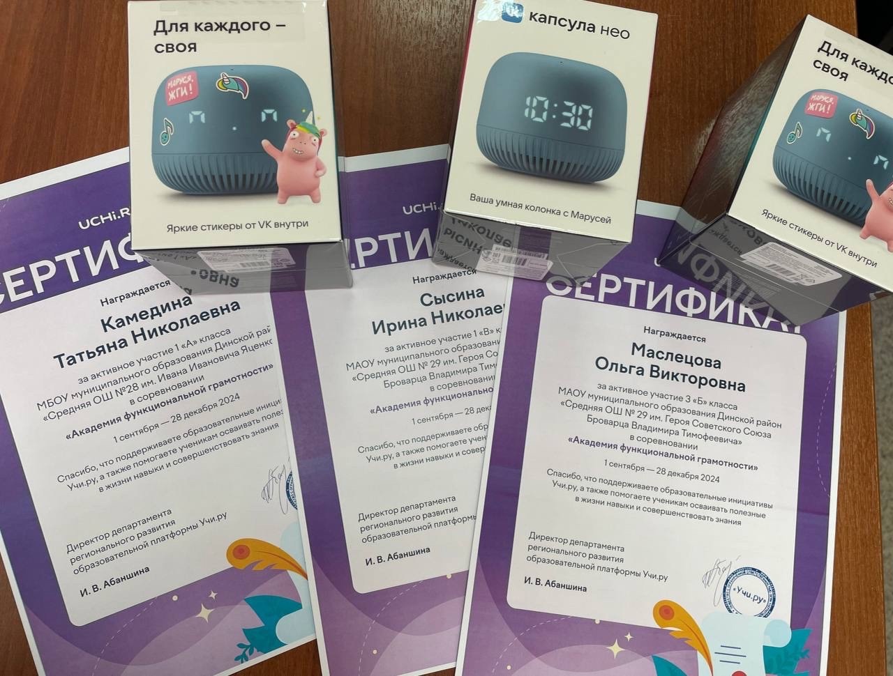 Функциональная грамотность.