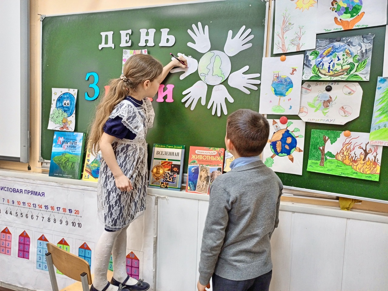 День Земли