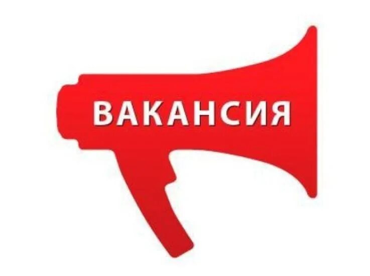Отдел кадров.