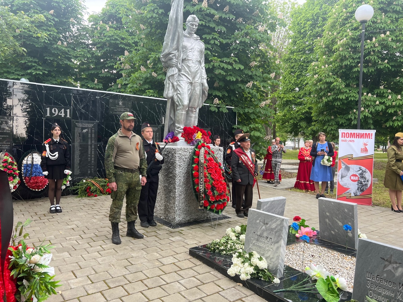 Вахта Памяти. День Победы.