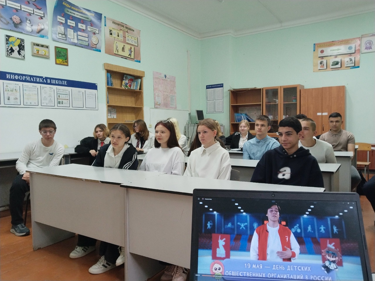Разговоры о важном. День детских общественных организаций.