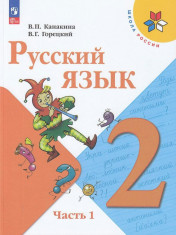 Русский язык