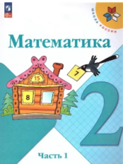 Математика