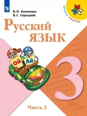 Русский язык