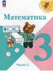Математика