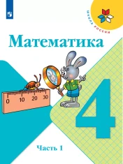 Математика