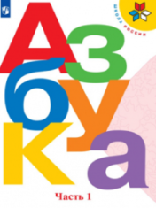 Азбука