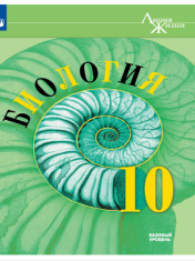 Биология