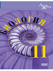 Биология